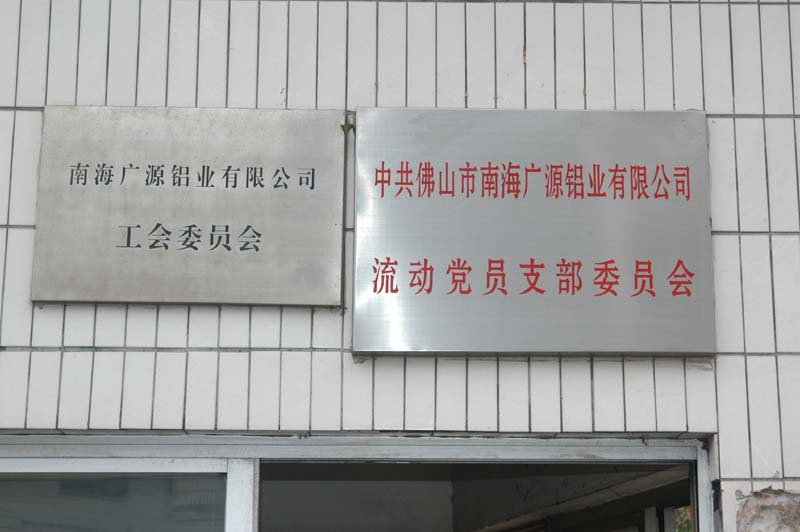2008年流動黨支部年終總結